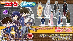 画像ギャラリー No.038のサムネイル画像 / 「ぷよクエ」「名探偵コナン」コラボが10月20日4:00にスタート。工藤新一や服部平次含む名探偵が新登場