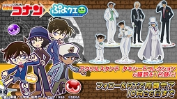 画像ギャラリー No.039のサムネイル画像 / 「ぷよクエ」「名探偵コナン」コラボが10月20日4:00にスタート。工藤新一や服部平次含む名探偵が新登場