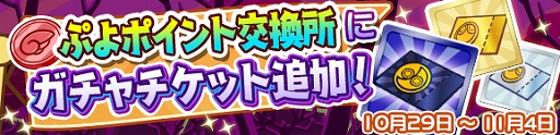 画像ギャラリー No.007のサムネイル画像 / 「ぷよクエ」，ぷよフェスに新キャラ“たゆたうルファス”が登場。ぷよフェス開催記念キャンペーンなども開催