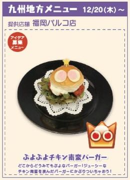 画像ギャラリー No.003のサムネイル画像 / コンセプトカフェ「ぷよクエカフェ 2018」,全22種類のメニューが決定