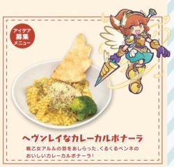 画像ギャラリー No.004のサムネイル画像 / コンセプトカフェ「ぷよクエカフェ 2018」,全22種類のメニューが決定
