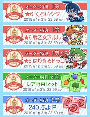 画像ギャラリー No.009のサムネイル画像 / コンセプトカフェ「ぷよクエカフェ 2018」,全22種類のメニューが決定