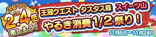 画像ギャラリー No.010のサムネイル画像 / 「ぷよぷよ!!クエスト」，“ぷよクエカフェ開催記念ガチャ”が開催