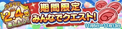 画像ギャラリー No.011のサムネイル画像 / 「ぷよぷよ!!クエスト」，“ぷよクエカフェ開催記念ガチャ”が開催