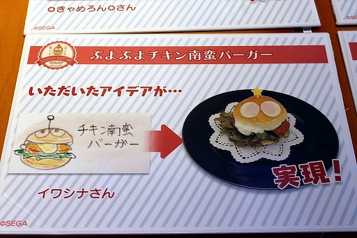 画像ギャラリー No.015のサムネイル画像 / プレイヤー考案メニュー&復刻メニューも加わった「ぷよクエカフェ 2018」がオープン。メディア向け試食会をレポート