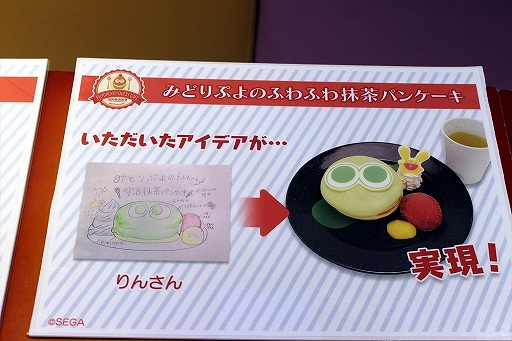 画像ギャラリー No.017のサムネイル画像 / プレイヤー考案メニュー&復刻メニューも加わった「ぷよクエカフェ 2018」がオープン。メディア向け試食会をレポート