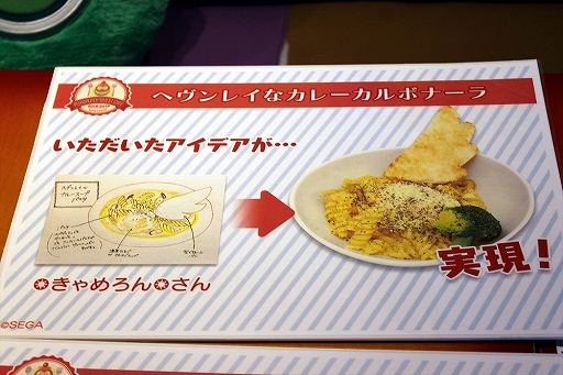 画像ギャラリー No.019のサムネイル画像 / プレイヤー考案メニュー&復刻メニューも加わった「ぷよクエカフェ 2018」がオープン。メディア向け試食会をレポート