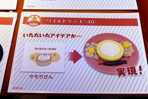 画像ギャラリー No.021のサムネイル画像 / プレイヤー考案メニュー&復刻メニューも加わった「ぷよクエカフェ 2018」がオープン。メディア向け試食会をレポート