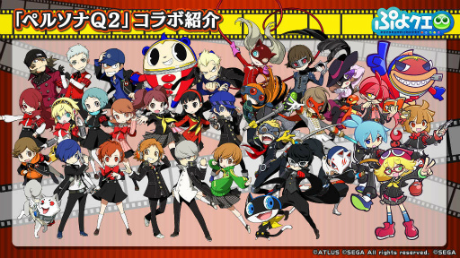 画像ギャラリー No.003のサムネイル画像 / ぷよクエ生放送で「ペルソナQ2」コラボの詳細が発表。ぷよつかいと28人のペルソナ使いが特別授業を受けることに
