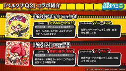 画像ギャラリー No.013のサムネイル画像 / ぷよクエ生放送で「ペルソナQ2」コラボの詳細が発表。ぷよつかいと28人のペルソナ使いが特別授業を受けることに