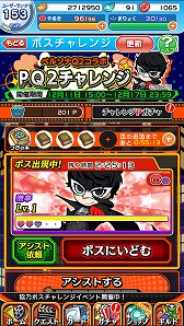 画像ギャラリー No.003のサムネイル画像 / 「ぷよぷよ!!クエスト」，「ペルソナQ2」コラボにてチャレンジボスイベント「PQ2チャレンジ」を開催