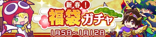 画像ギャラリー No.015のサムネイル画像 / 「ぷよクエ」，54キャラクターが再登場する「新春！福袋ガチャ」が開催中