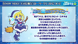 ���������꡼ No.003�Υ���ͥ������ / �֤פ�פ�!!�������ȡפȡ�SNOW MIKU�פΥ���ܤ����ꡣ�֥ߥ����衼�פΡ�7������ȯɽ���줿���������ݡ���