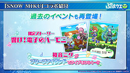 ���������꡼ No.009�Υ���ͥ������ / �֤פ�פ�!!�������ȡפȡ�SNOW MIKU�פΥ���ܤ����ꡣ�֥ߥ����衼�פΡ�7������ȯɽ���줿���������ݡ���