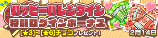 画像ギャラリー No.009のサムネイル画像 / 「ぷよクエ」恋するエルマが登場する“第6回チョコレート収集祭り”が発表