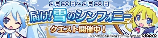 画像ギャラリー No.002のサムネイル画像 / 「ぷよぷよ!!クエスト」,「雪ミク」シリーズが登場する「SNOW MIKU」コラボが開催
