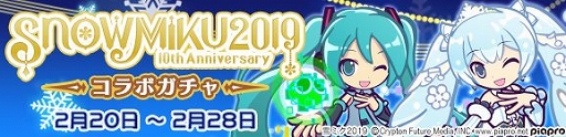 画像ギャラリー No.008のサムネイル画像 / 「ぷよぷよ!!クエスト」,「雪ミク」シリーズが登場する「SNOW MIKU」コラボが開催