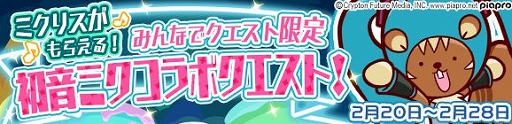 画像ギャラリー No.015のサムネイル画像 / 「ぷよぷよ!!クエスト」,「雪ミク」シリーズが登場する「SNOW MIKU」コラボが開催