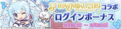画像ギャラリー No.017のサムネイル画像 / 「ぷよぷよ!!クエスト」,「雪ミク」シリーズが登場する「SNOW MIKU」コラボが開催