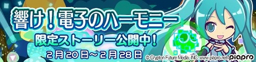 画像ギャラリー No.020のサムネイル画像 / 「ぷよぷよ!!クエスト」,「雪ミク」シリーズが登場する「SNOW MIKU」コラボが開催