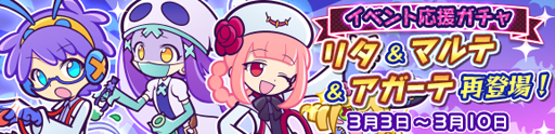 ぷよクエ でギルドイベントが開催 特攻付きキャラをラインナップしたガチャも登場