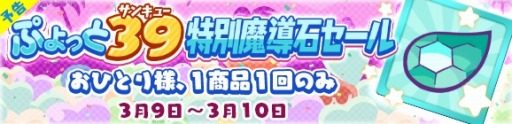 画像ギャラリー No.007のサムネイル画像 / 「ぷよぷよ!!クエスト」,しろいフェーリ&ひらめきのクルークの★7が開放