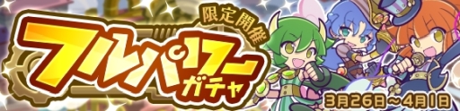 画像ギャラリー No.002のサムネイル画像 / 「ぷよぷよ!!クエスト」に期間限定で高難易度クエスト「蒸気と暗闇の塔」が登場