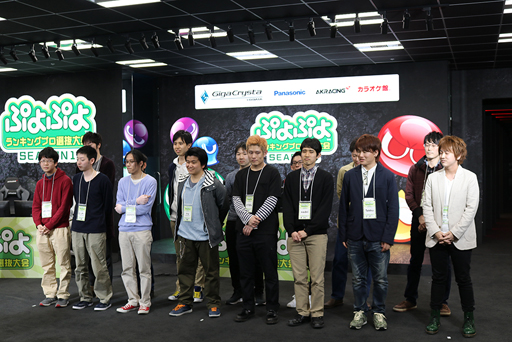 画像ギャラリー No.003のサムネイル画像 / 「ぷよぷよランキングプロ選抜大会 SEASON1」のイベントレポートが公開