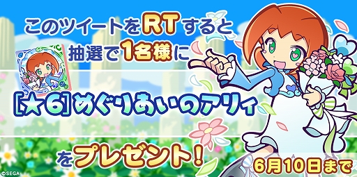 画像ギャラリー No.003のサムネイル画像 / 「ぷよぷよ!!クエスト」が2000万DLを達成。記念に「ぷよフェス確定チケットガチャ」などのイベントを実施