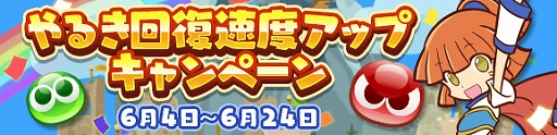 画像ギャラリー No.008のサムネイル画像 / 「ぷよぷよ!!クエスト」が2000万DLを達成。記念に「ぷよフェス確定チケットガチャ」などのイベントを実施