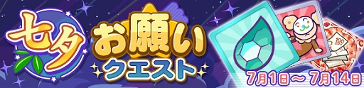 画像ギャラリー No.009のサムネイル画像 / 「ぷよぷよ!!クエスト」,新キャラ「スノヒメ」「真理の賢者セヴィリオ」が登場する「ぷよフェス」が開催