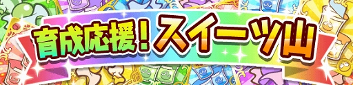 画像ギャラリー No.014のサムネイル画像 / 「ぷよぷよ!!クエスト」,新キャラ「スノヒメ」「真理の賢者セヴィリオ」が登場する「ぷよフェス」が開催