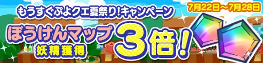 ぷよクエ プレミアムチケットが最大111枚獲得できるクエストなどが開催