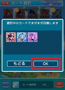 画像ギャラリー No.005のサムネイル画像 / 「ぷよぷよ!!クエスト」,アップデートで“まぜまぜ召喚”が登場