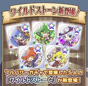 画像ギャラリー No.002のサムネイル画像 / 「ぷよぷよ!!クエスト」,新アイテム「ワイルドストーン」が登場。高難度クエスト「蒸気と暗闇の塔」も開催