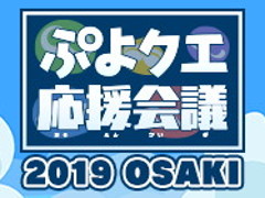 �֤פ�פ�!!�������ȡס��Ȥפ襯��������2019�ɤ�11��2������ͽ��