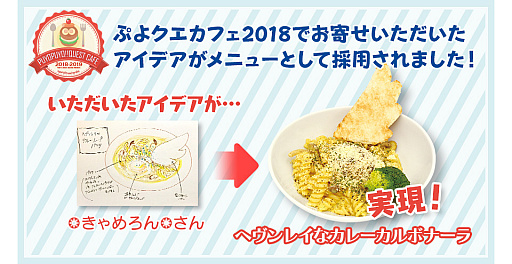 ���������꡼ No.006�Υ���ͥ������ / �֤פ襯�����ե�2019�פ����ŷ��ꡣ��˥塼�Υ����ǥ������»�