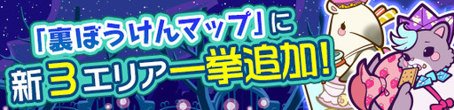 画像ギャラリー No.012のサムネイル画像 / 「ぷよぷよ!!クエスト」で“あかつきのドラウド3世”などの登場するぷよフェスが開催