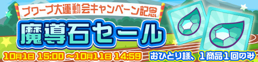 画像ギャラリー No.013のサムネイル画像 / 「ぷよぷよ!!クエスト」で“あかつきのドラウド3世”などの登場するぷよフェスが開催