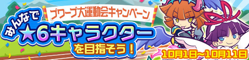 画像ギャラリー No.014のサムネイル画像 / 「ぷよぷよ!!クエスト」で“あかつきのドラウド3世”などの登場するぷよフェスが開催
