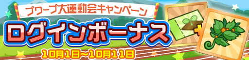 画像ギャラリー No.015のサムネイル画像 / 「ぷよぷよ!!クエスト」で“あかつきのドラウド3世”などの登場するぷよフェスが開催