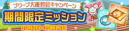 画像ギャラリー No.016のサムネイル画像 / 「ぷよぷよ!!クエスト」で“あかつきのドラウド3世”などの登場するぷよフェスが開催