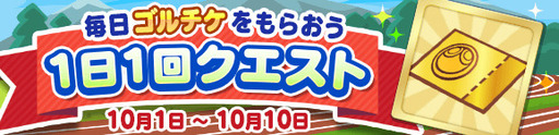 画像ギャラリー No.017のサムネイル画像 / 「ぷよぷよ!!クエスト」で“あかつきのドラウド3世”などの登場するぷよフェスが開催