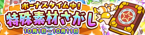 画像ギャラリー No.018のサムネイル画像 / 「ぷよぷよ!!クエスト」で“あかつきのドラウド3世”などの登場するぷよフェスが開催