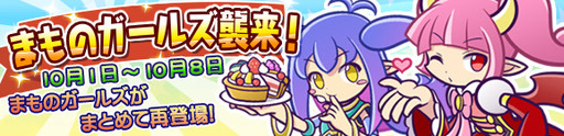 画像ギャラリー No.019のサムネイル画像 / 「ぷよぷよ!!クエスト」で“あかつきのドラウド3世”などの登場するぷよフェスが開催
