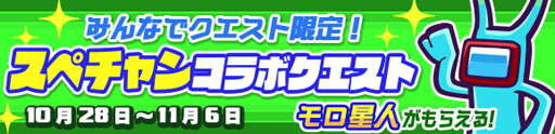画像ギャラリー No.025のサムネイル画像 / 「ぷよぷよ!!クエスト」,「スペースチャンネル5」とのコラボがスタート。主人公「うらら」が本作のオリジナルイラストで登場