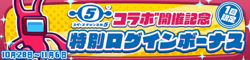 画像ギャラリー No.029のサムネイル画像 / 「ぷよぷよ!!クエスト」,「スペースチャンネル5」とのコラボがスタート。主人公「うらら」が本作のオリジナルイラストで登場