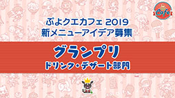 ���������꡼ No.026�Υ���ͥ������ / �֤פ襯���פȥ��˥�֤���������ɤ�ߡפΥ���ܥ��٥�Ȥ�11��15���˥������ȡ������ɤ�ߤ��о쥭���ξ�������餫��