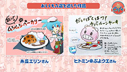 ���������꡼ No.030�Υ���ͥ������ / �֤פ襯���פȥ��˥�֤���������ɤ�ߡפΥ���ܥ��٥�Ȥ�11��15���˥������ȡ������ɤ�ߤ��о쥭���ξ�������餫��