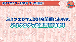 ���������꡼ No.031�Υ���ͥ������ / �֤פ襯���פȥ��˥�֤���������ɤ�ߡפΥ���ܥ��٥�Ȥ�11��15���˥������ȡ������ɤ�ߤ��о쥭���ξ�������餫��